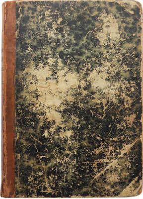 Зотов Р.М. Последний потомок Чингис-хана. Исторический роман в 3-х ч. СПб., 1880.